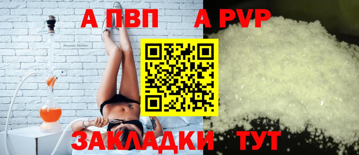Alpha-PVP СК  Вход с VPN  A-PVP  Alpha-PVP СК  Борзя 