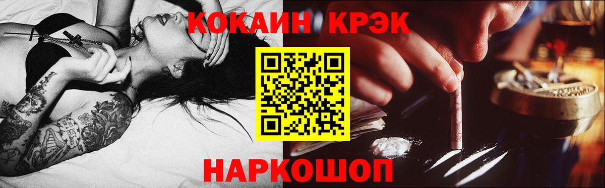 Кокаин  Вход с VPN  Борзя  Cocaine 97% 