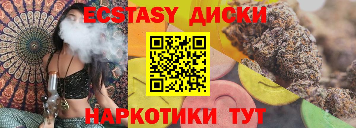 ЭКСТАЗИ Cube Борзя