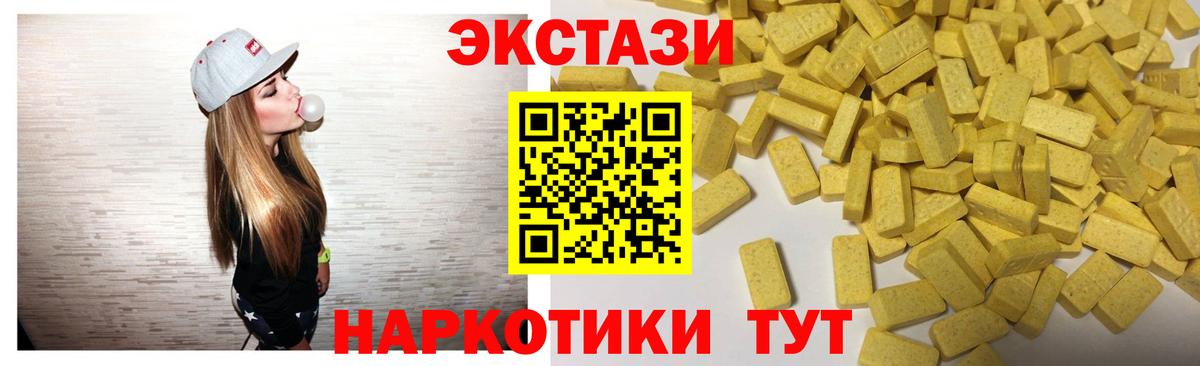 ЭКСТАЗИ 280 MDMA  ЭКСТАЗИ круглые  Борзя  Вход с VPN 