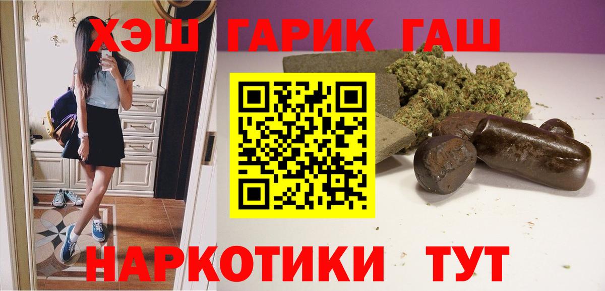 ГАШИШ  ГАШ Cannabis  Борзя  Вход с VPN  магазин продажи   Гашиш ice o lator 