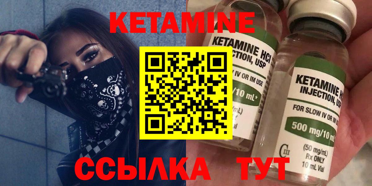 Борзя  КЕТАМИН ketamine  Вход с VPN  Кетамин VHQ 
