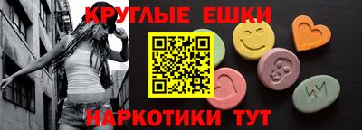 МДМА Чебаркуль