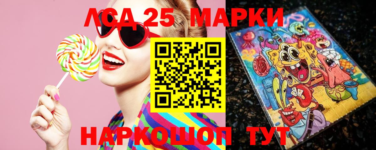 LSD-25 экстази ecstasy Борзя