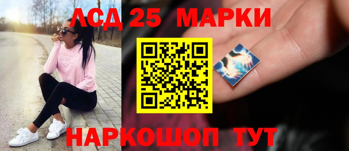 LSD-25 экстази  Вход с VPN  ЛСД экстази кислота  Борзя  LSD-25 экстази кислота 
