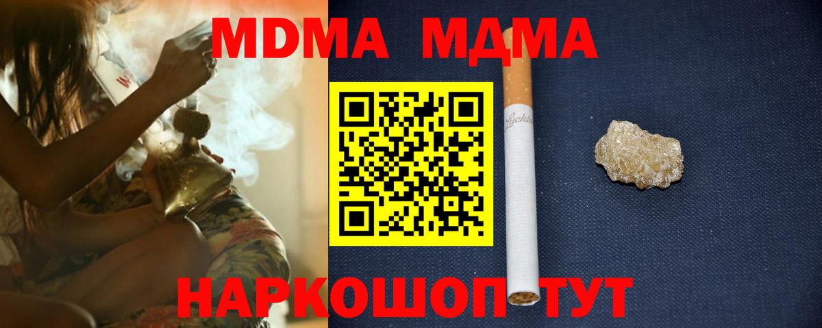 МДМА Molly  MDMA  Борзя  Вход с VPN 