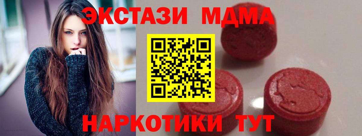 МДМА Molly Борзя