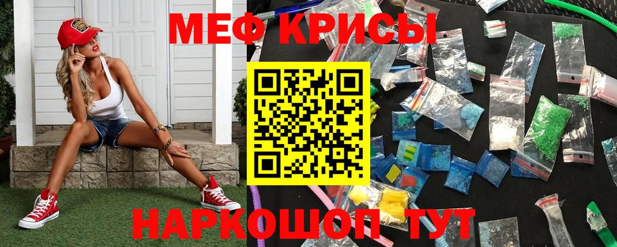 МЕФ  МЯУ-МЯУ  Борзя  Вход с VPN  МЯУ-МЯУ мяу мяу  МЯУ-МЯУ 4 MMC 