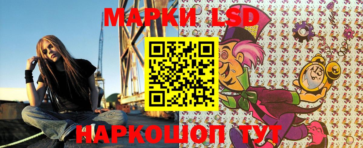 Марки 25I-NBOMe 1500мкг Борзя
