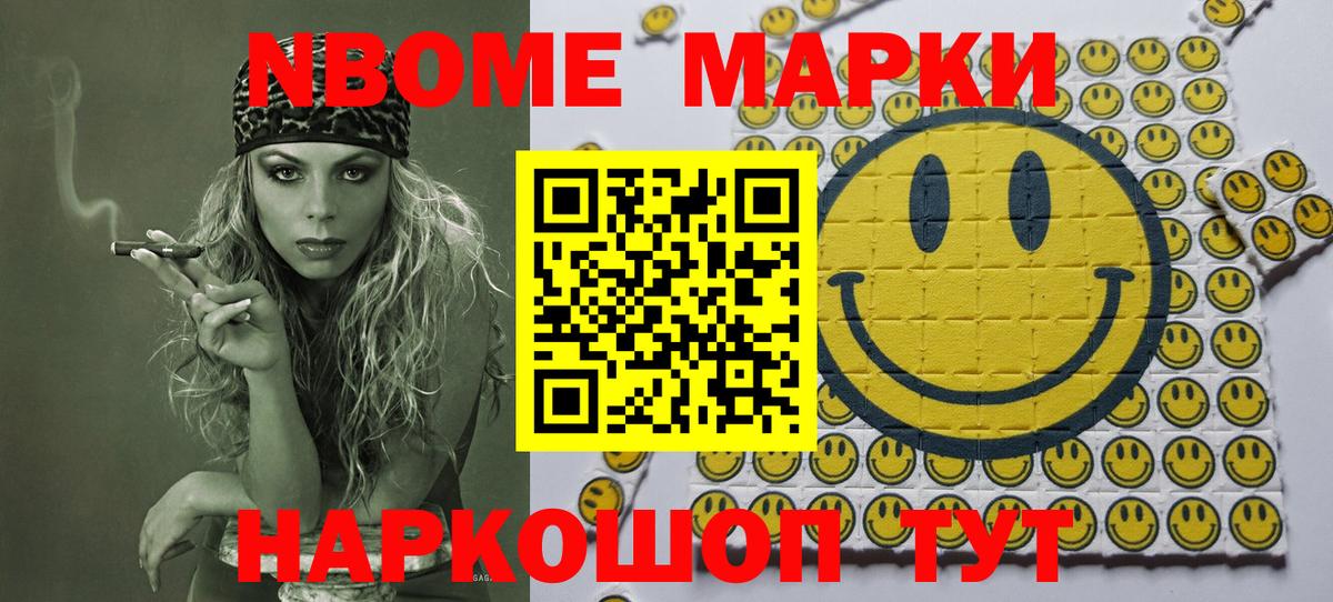Наркотические марки 1,8мг  Вход с VPN  Борзя 